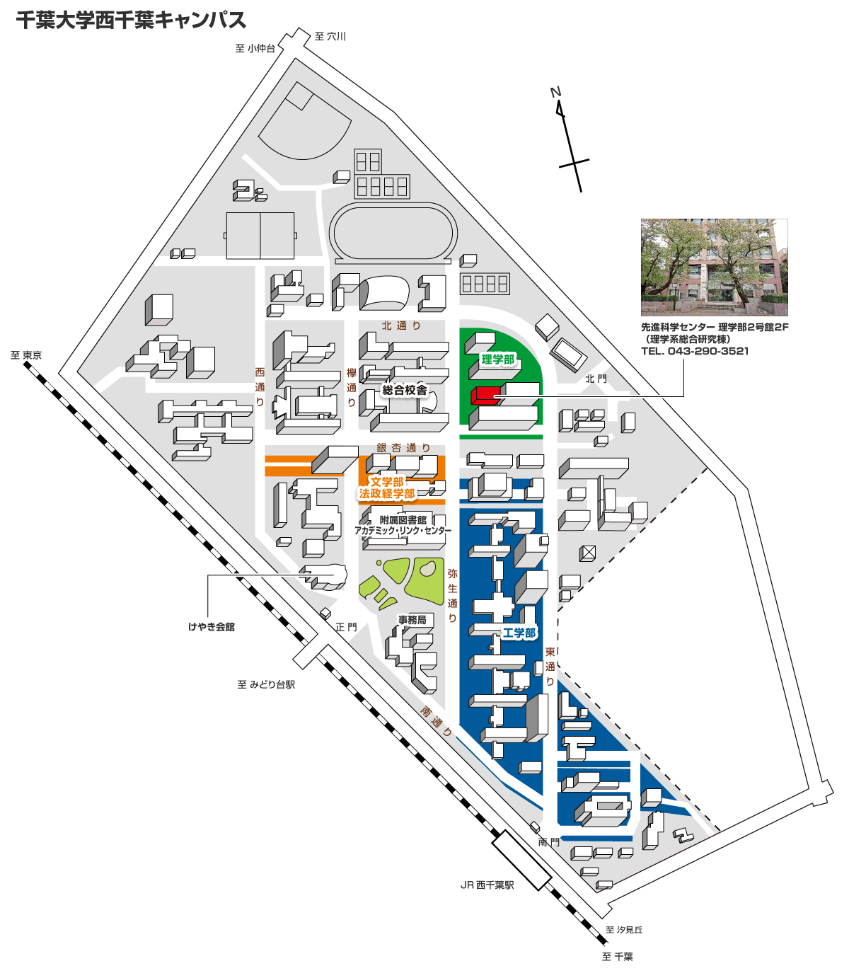 千葉大学先進科学センター周辺地図